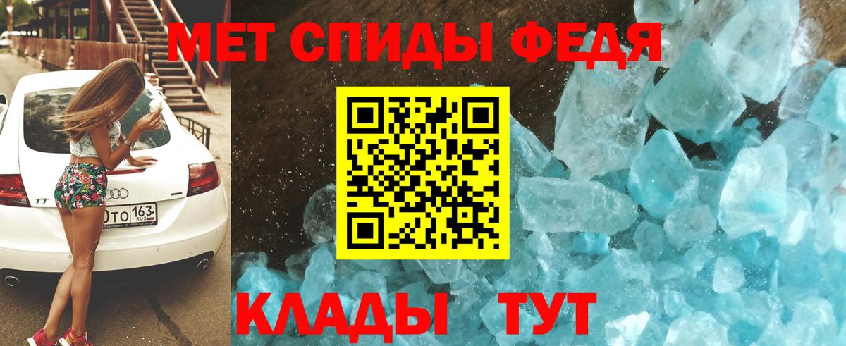 АМФ Розовый Томск
