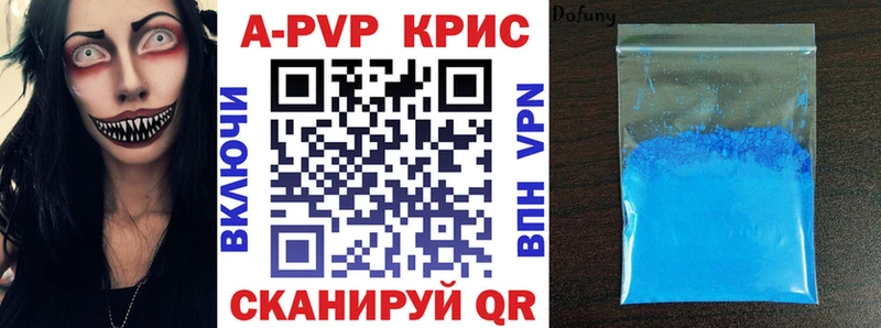 Alfa_PVP Crystall Томск