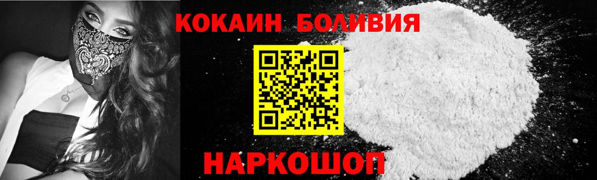 КОКАИН 99% Томск