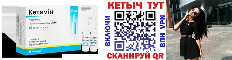 Кетамин ketamine  Томск 