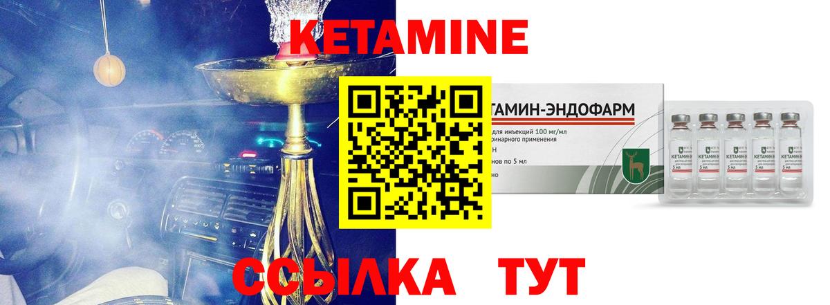 Кетамин ketamine Томск
