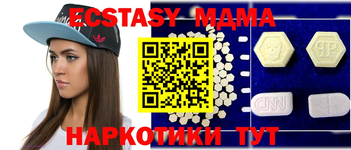 Томск  МДМА кристаллы  Вход с VPN 