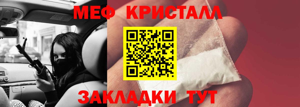 МЕФ кристаллы  МЯУ-МЯУ 4 MMC  Вход с VPN  Мефедрон  Томск 