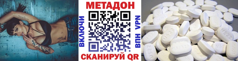 Метадон белоснежный Томск