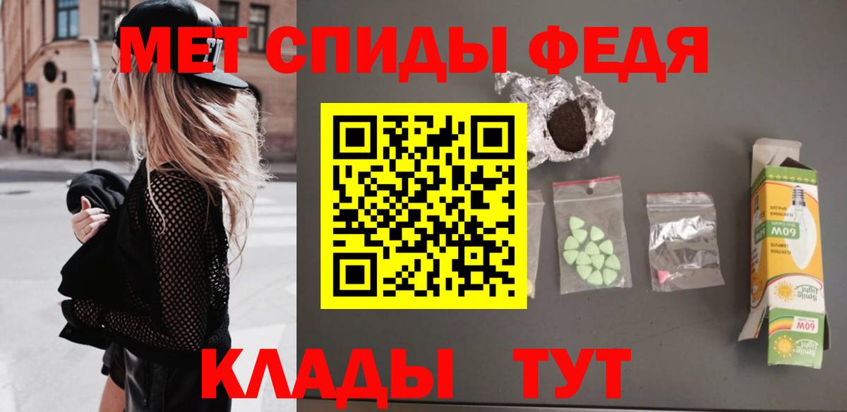 МЕТАМФЕТАМИН Methamphetamine Томск