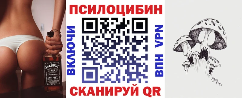 Галлюциногенные грибы Magic Shrooms Томск