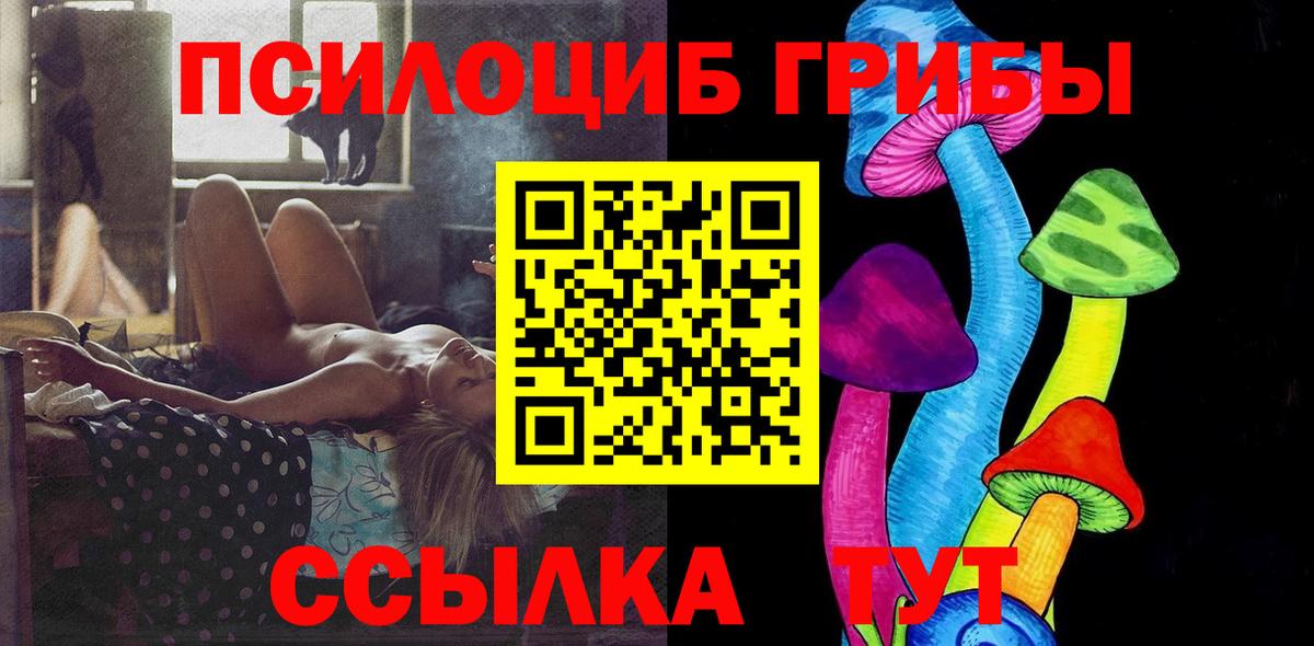 Псилоцибиновые грибы прущие грибы  Псилоцибиновые грибы прущие грибы  Томск  Вход с VPN 